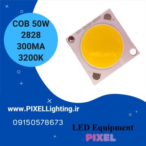 چیپ 50 وات 300 میلی آمپر-COB 50W 300ma