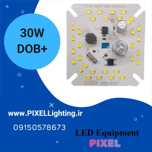 چیپ لامپی 30 وات برند +DOB