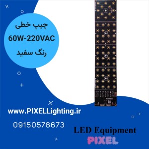 ماژول یکپارچه 64 وات فیلیپس سفید 