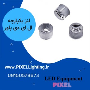 لنز یکپارچه پاور ال ای دی 30 درجه