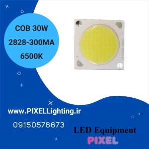چیپ 30 وات 300 میلی آمپر-COB 30W 300ma