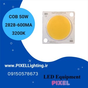 چیپ 50 وات آفتابی-COB 50W 600ma