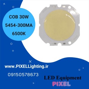 چیپ 30 وات سفید-COB 30W 300ma