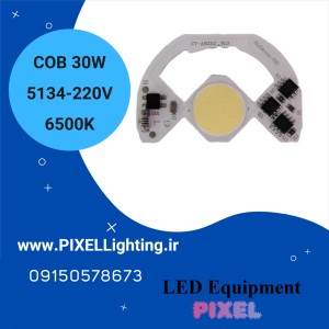 چیپ 30 وات سفید برق مستقیمcob 30w 1919