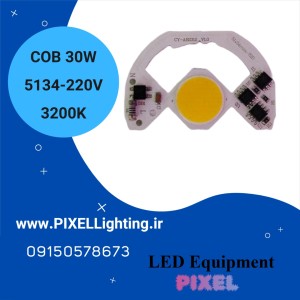 چیپ 30 وات آفتابی برق مستقیمcob 30w 1919
