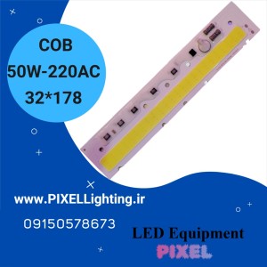 چیپ خطی 50 وات COB 50W برق مستقیم سفید