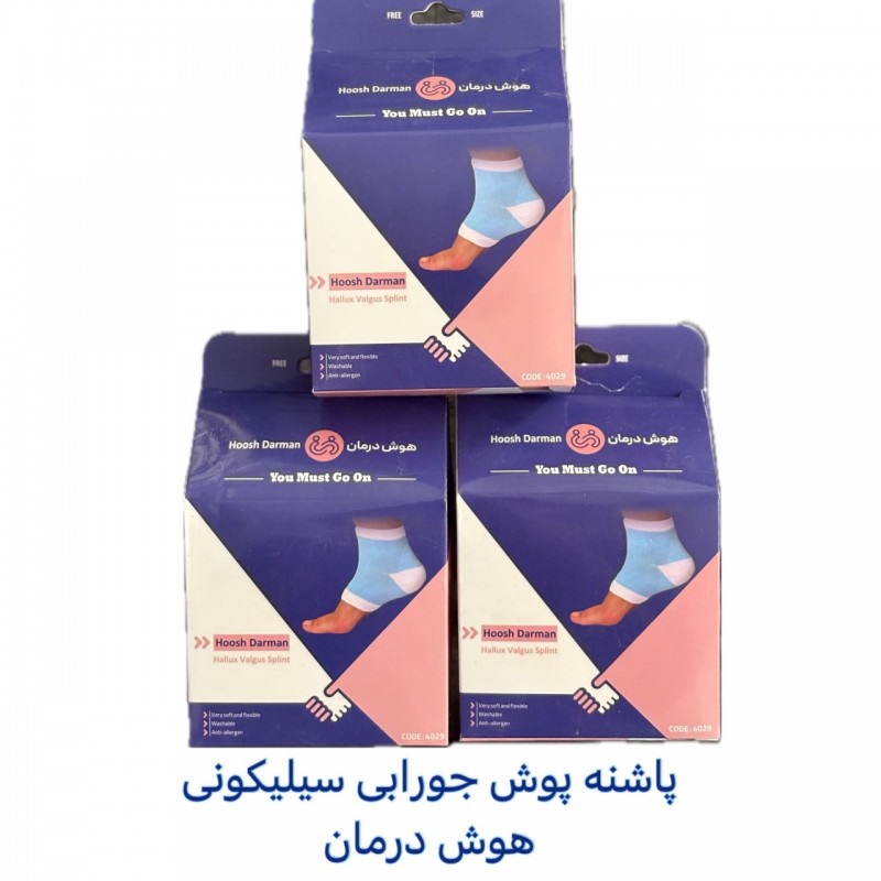پاشنه پوش جورابی سیلیکونی برند هوش درمان