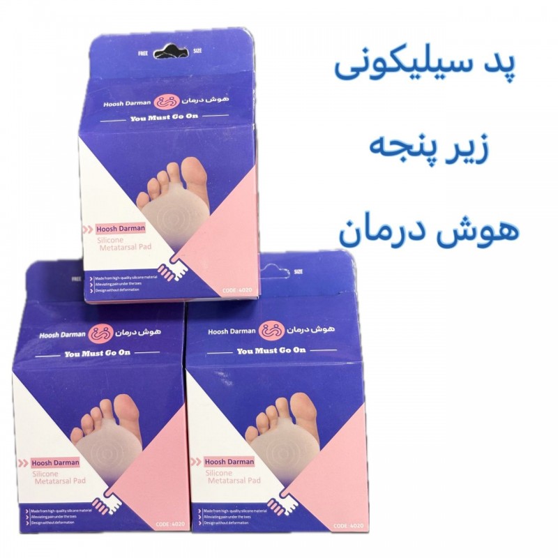 پدسیلیکونی زیر پنجه برند هوش درمان