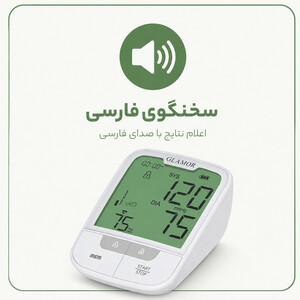 فشارسنج بازویی دیجیتال گلامور مدل DBP-6181