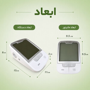 فشارسنج بازویی دیجیتال گلامور مدل DBP-6181