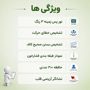 فشارسنج بازویی دیجیتال گلامور مدل DBP-6181