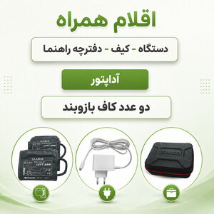 فشارسنج بازویی دیجیتال گلامور مدل DBP-6181