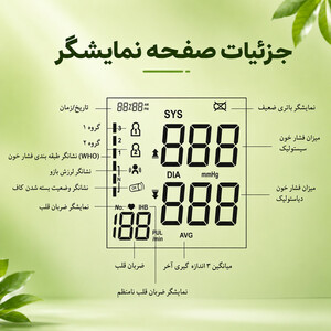 فشارسنج بازویی دیجیتال گلامور مدل DBP-6181