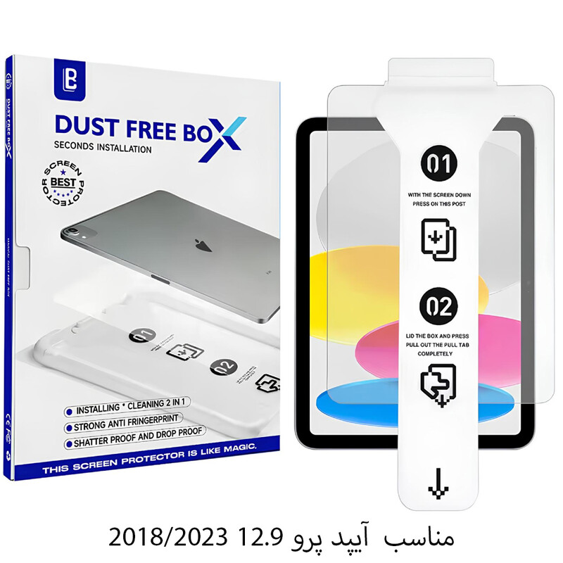 محافظ صفحه نمایش شیشه ای تبلت آیپد پرو 12.9 اینچ 2018/2023 همراه با کیت نصب Dust Free Box
