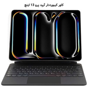 کیس کیبورددار چرمی آیپد پرو 13 اینچ لِولو
