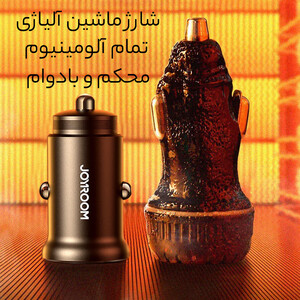 بهترین شارژر فندکی فست شارژ ماشین تایپ سی 30 وات جویروم