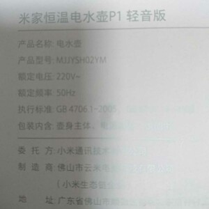 کتری الکتریکی هوشمند بی صدای شیائومی