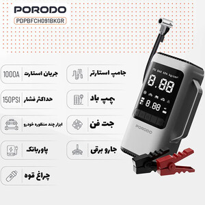 بهترین جامپ استارتر،پمپ باد و دمنده مکنده پورودو