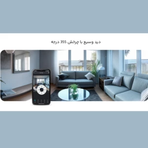 قیمت دوربین بی‌سیم 5 مگاپیکسل برایتون