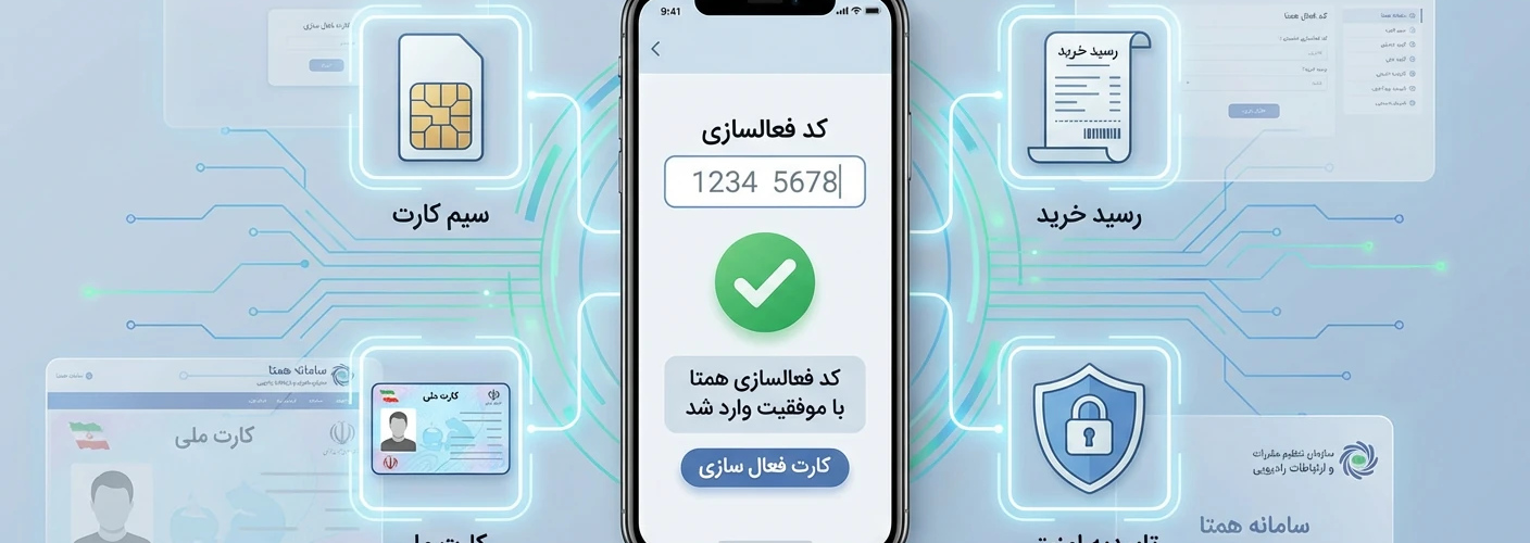 راهنمای کامل رجیستر کردن گوشی تلفن همراه تازه خریداری‌شده