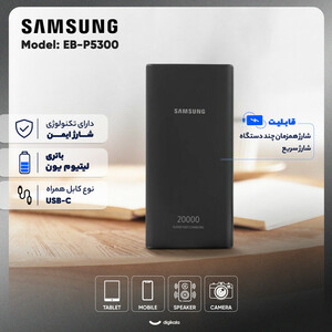 پاوربانک 25 وات سامسونگ مدل EB-P5300 ظرفیت 20000 میلی‌آمپرساعت -سوپرفست