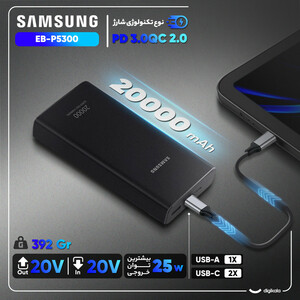 پاوربانک 25 وات سامسونگ مدل EB-P5300 ظرفیت 20000 میلی‌آمپرساعت -سوپرفست