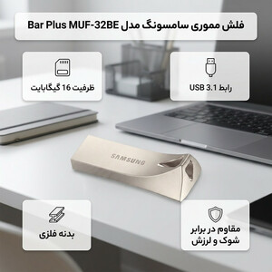 فلش مموری سامسونگ مدل Bar Plus MUF-32BE ظرفیت 16 گیگابایت