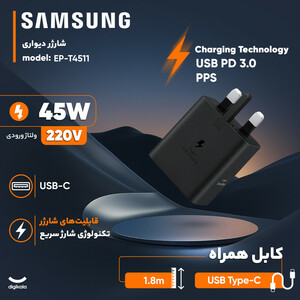 شارژر دیواری ۴۵ وات سامسونگ مدل EP-T4511 به همراه کابل ۱.۸ متری (45W+CABLE 1.8M)