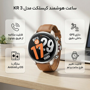 ساعت هوشمند 1.5 اینچی کیسلکت مدل KR 3 با بند چرمی به همراه بند اضافه