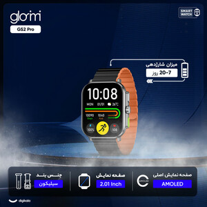 ساعت هوشمند 46 میلی‌متری گلوریمی مدل GS2 Pro