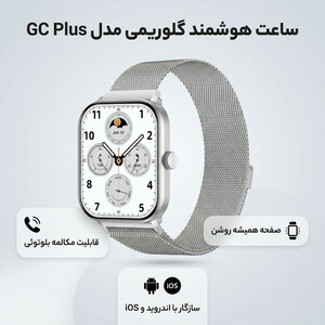 ساعت هوشمند 46 میلی متری گلوریمی مدل GC Plus با بند سلیکیونی و مغناطیسی
