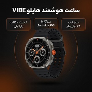 ساعت هوشمند 48 میلی متری هایلو مدل VIBE با بند سیلیکونی