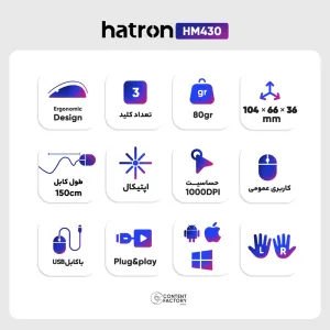 ماوس با سیم هترون  HM430SL