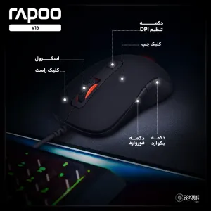 ماوس باسیم گیمینگ رپو مدل V16