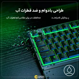 کیبورد باسیم گیمینگ ریزر مدل Ornata V3
