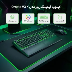 کیبورد باسیم گیمینگ ریزر مدل Ornata V3 X