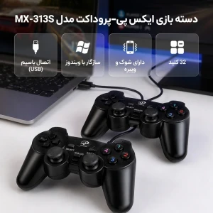 دسته بازی دوبل شوکدار ایکس پی پروداکت XP-MX313S