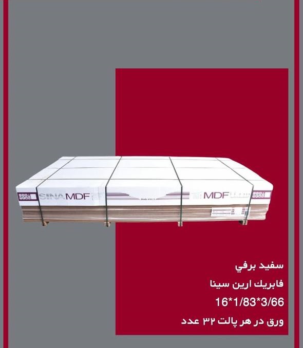 سفید صابونی (آینهای - براق) فابریک ارین سینا ام دی اف 66-3*83-1*16