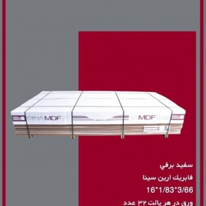 سفید صابونی (آینه‌ای - براق) فابریک ارین سینا ام دی اف 66-3*83-1*16