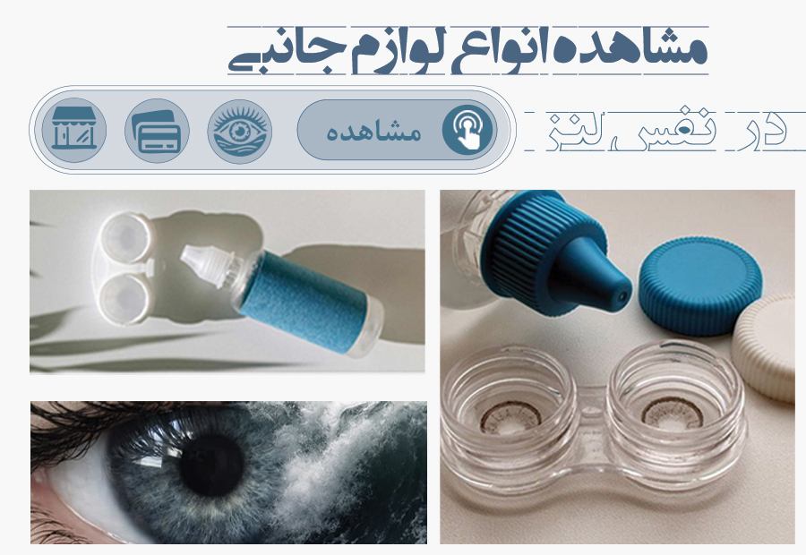 لوازم جانبی لنز - نفس لنز