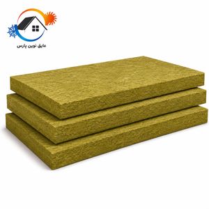 پشم سنگ تخته‌ای نوین پارس دانسیته 100kg/m3 ضخامت 5cm