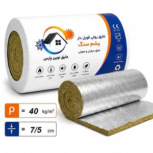 پشم سنگ رولی لحافی تارابگین ضخامت 7.5 سانت و دانسیته40kg/m3