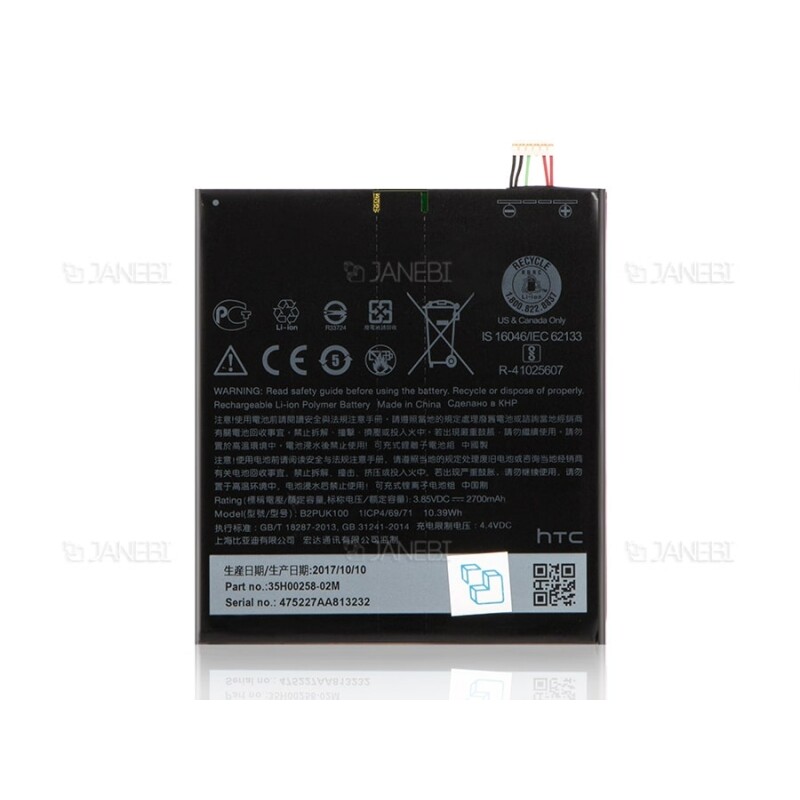 باتری اصلی گوشی اچ تی سی HTC Desire 825