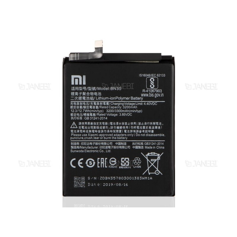 باتری اصلی شیائومی Xiaomi Redmi 5