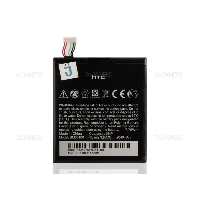 باتری اصلی گوشی اچ تی سی HTC One X Plus