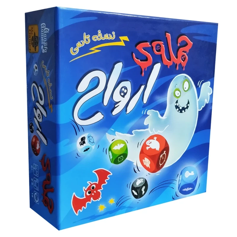 بازی فکری حمله ارواح گنجفه و مسترگیمر مدل تاسی