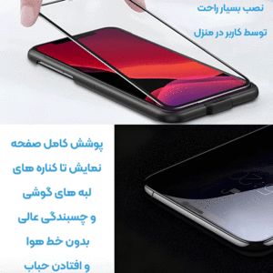 گلس ایربگ دار آیفون 16