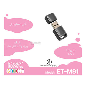 خرید دانگل بلوتوث ارلدام Earldom model ET-M91
