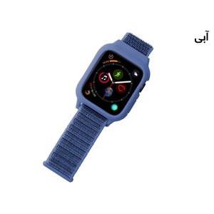 بند نایلونی اپل واچ سری 3/4/5 سایز 42/44 میلی متر پورودو Porodo iGuard Apple Watch 3/4/5 42/44mm Strap + ShockProof Case