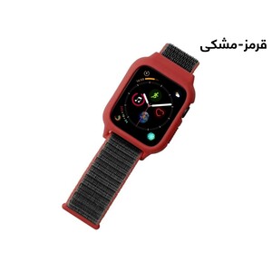 بند نایلونی اپل واچ سری 3/4/5 سایز 42/44 میلی متر پورودو Porodo iGuard Apple Watch 3/4/5 42/44mm Strap + ShockProof Case